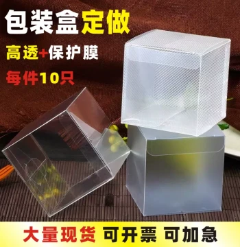 PVC Transparent Box, Long Square PET Plastic Packaging Display Box, Custom Souvenir Wedding Candy Figure Storage Box
