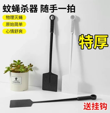 Fly Swatter Household 2025 New Large Size Long Handle Extended Thickened Commercial Manual Mosquito and Fly Killer