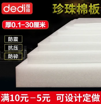 EPE Pearl Cotton Foam Board Filling Plastic Flower Arrangement Shockproof Thickened Hard Packing Foam Material Pad Custom Made