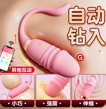 Insertable Retractable Vibrating Egg for Women, Automatic Clitoral Stimulator for Orgasm, Adult Sex Toy for Girls