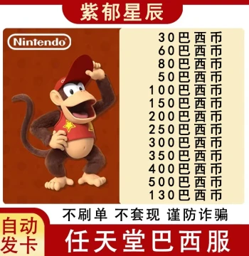 Automatic Delivery: Nintendo eShop Brazil Gift Cards for Switch - Denominations: 50, 100, 250, 300 BRL