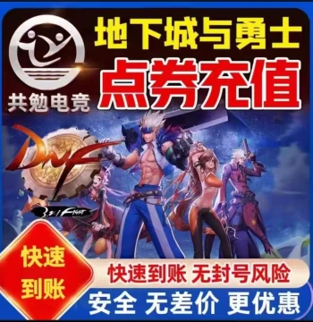 Dungeon & Fighter DNF PC Game Points Recharge dnf 10000 Points Agent Recharge Fast Arrival