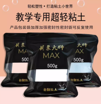 [Concrete MAX] Ultra-Light Clay Teaching Student Clay Low Boron Safe Non-Toxic Children Large Package 500g