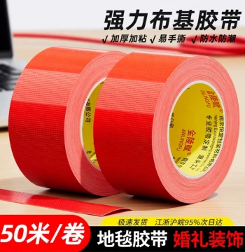 Single-Sided Cloth Tape: Residue-Free, High-Strength Adhesive for Flooring Positioning, Fixing, and Splicing During Renovation