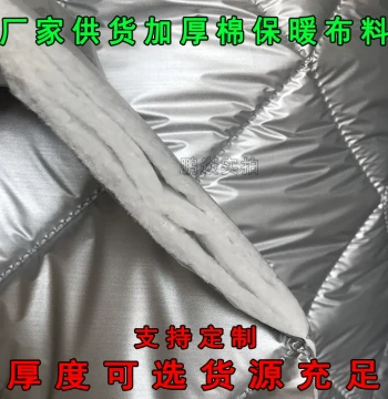 Factory Direct Double-Sided Oxford Cloth Insulated Warm Fabric, Heat-Insulating Sun-Proof Thick Cotton Cover, Multi-Layer Thickened Cold-Proof Material