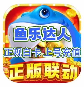 Fish Joy Master Points Top-up 328 618 Tiers Full Recharge Event Rewards Sync Regular White Card Instant Top-up