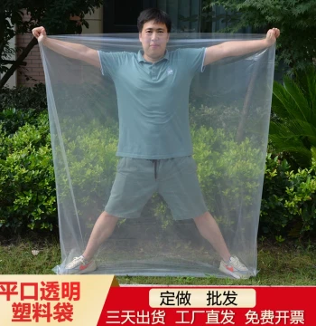 Extra Large Transparent PE Flat Bag Quilt Storage Dust-Proof Film High-Pressure Bag Carton Liner Large Plastic Bag