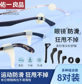 Eyeglasses Anti-Slip Device Anti-Drop Silicone Ear Hooks Retainer for Children Sports Glasses Leg Grips