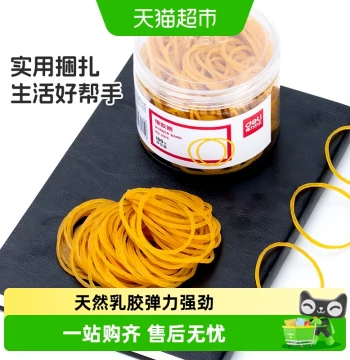 Deli Yellow Rubber Bands, High-Elasticity Durable Latex Rings, Strong Rubber Bands for Office Supplies
