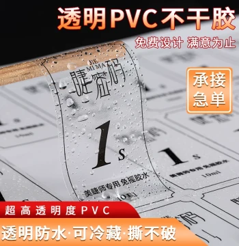 Transparent PVC Self-Adhesive Custom Waterproof Trademark Logo Hot Stamping White Ink Label QR Code Sticker Printing Customization