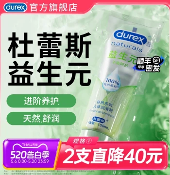 [Prebiotic] Durex Official Human Body Lubricant - Specialized Intimate Care for Couples and Women