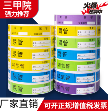 Nursing Urinary Catheter Tube Medical Labels, Gastric Tube Drainage Pipe Hospital Medication Pipeline Identifier Stickers, Waterproof Custom