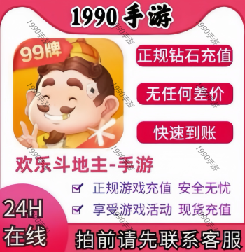 Tencent Happy Landlord Diamond Top-Up 6480 - Instant Delivery for 60, 30, 68 Packs - Noble Points Boost