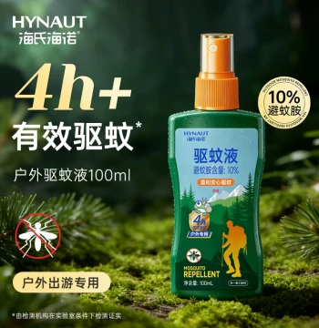Haishi Hainuo Mosquito Repellent Spray 4H+, Anti-Mosquito Bite Liquid for Outdoor Hiking, Camping, Fishing, Portable 100ml