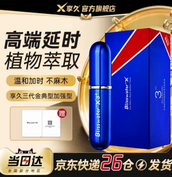 Xiangjiu Official Flagship Store Gen 3 Enhanced Delay Spray Extend Non-Ejaculation Authentic Long-Lasting Delay Spray for Men