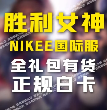 NIKKE Goddess of Victory Recharge Service, Japan/Korea International Server, HK/TW Gems Battle Pass, Top-up Storage Whales