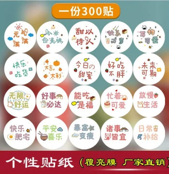 Viral Round Stickers, Popular Takeout Adhesive Seals for Multiple Flavors, Dessert and Milk Tea Cup Labels, Cute Cartoons