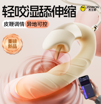 Jissbon Retractable Vibrating Wand for Women - Tongue-Licking Adult Toy, Silent Operation, APP Remote Control