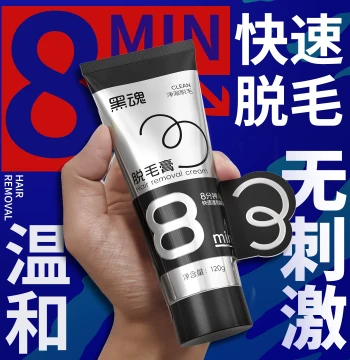 Heihun Hair Removal Cream for Men Underarm Leg Anal Beard Full Body Private Area Care Gentle and Fast