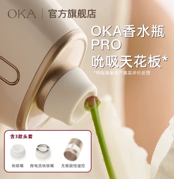 OKA Perfume Bottle PRO Female Vibrating Suction Silent Egg Adult Toy for Women