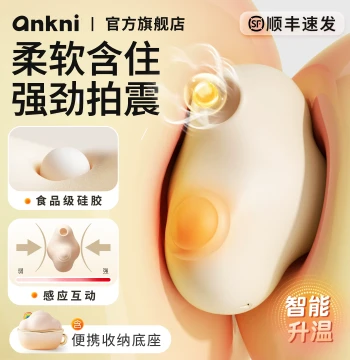 ANKNI Cloud Bobo Vibrating Egg with Suction, Small Toy, Female Masturbator, Adult Sex Product for Women, Non-Insertable