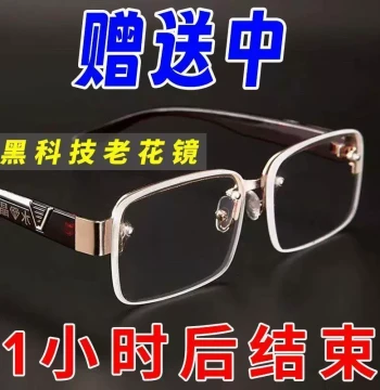 Reading Glasses Middle-Aged and Elderly HD Smart Presbyopic Glasses Seniors Eye Protection Semi-Rimless