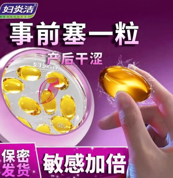 Fuyanjie Moisturizing Gel for Intimate Care – Hydrating Formula for Women's Dryness Relief