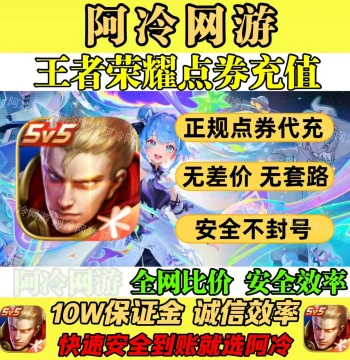 Honor of Kings Coupon Top-Up Service: 1000/2000/5000/10000 Coupons, Rechargeable with Noble Level Upgrade