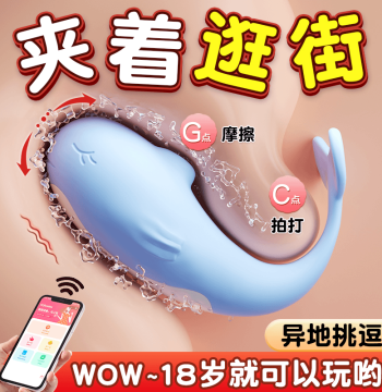 Little Whale Vibrating Egg, Insertable Strong Vibration Silent Female Toy, App Remote Control, Women's Masturbation Product