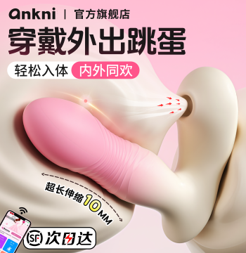 ANKNI Remote Control Wearable Suction Vibrating Egg Female Adult Intimacy Product Masturbator Orgasm Stress Relief Toy
