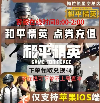 Game for Peace UC Recharge: 10428, 7268; Top-up Service for 198, 328, 648; Elite Car Coins, Lucky Coin Gift Boxes