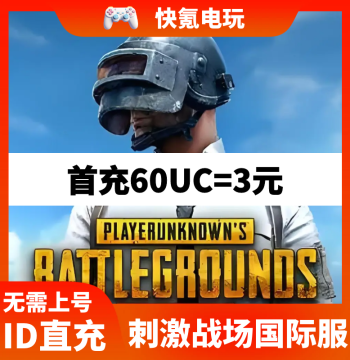 PUBG Mobile Global Server Top-Up: 60, 325, 660, 1800, 3850, 8100 UC, ID Recharge Service
