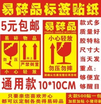 Fragile Sticker Labels: Custom Warning Decals for Delicate Items, 'Handle with Care', 'Do Not Crush', Ideal for Courier Packaging