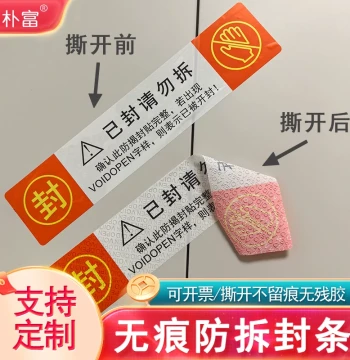 Seal Sticker Void if Torn Disposable Renovation Door Seal Toilet Do Not Use Mahjong Machine Trace-less Tamper-proof Label