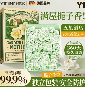 German Floral Scented Mothballs & Sachets | Wardrobe Moisture Control, Mold Prevention, Odor Removal, Insect Repellent | Non-Toxic Clothing Desiccant (Official Flagship)