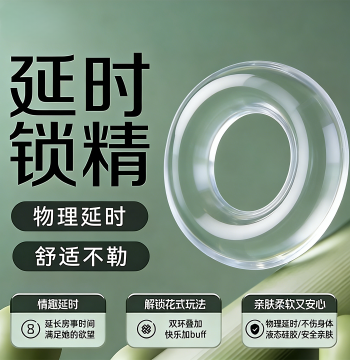 Men's Silicone Transparent Delay Ring, Adult Male Endurance Product, Invisible Small Size Hygienic Ring, Specially Designed for Men