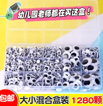 Children's Handmade Colored Eye Stickers, Kindergarten Art Craft Materials, DIY Accessories, Animal Black-and-White Googly Eyes, Small Size