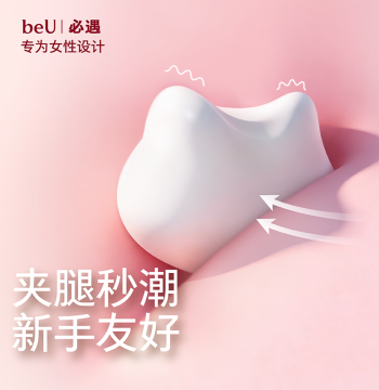 beU Clip Machine Jump Egg Female Masturbator Adult Erotic Toy Women's Leg-Clamp Orgasm Vibration Instant Climax