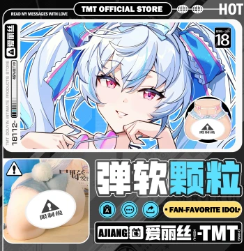 Masturbator Cup Female Butt Mold TMT Hoshino Alice Stress Relief Adult Toy, A-Chan's Toy House