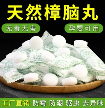Natural Pure Camphor Balls for Home Use – Fresh Scent, Mold & Insect Repellent for Wardrobes, Clothing Deodorizer, Moisture Absorber