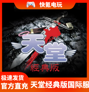 Lineage Classic Server Top-Up: HK/Macau/TW/Global, Monthly/Quarterly Cards, Gift Packs, Stored Value & Microtransactions