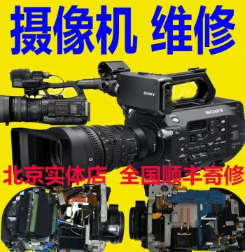 Professional Sony Camcorder Repair Service for PXW-FS7M2, FS7, PXW-X280, EX280, etc. (Also Canon & Panasonic)