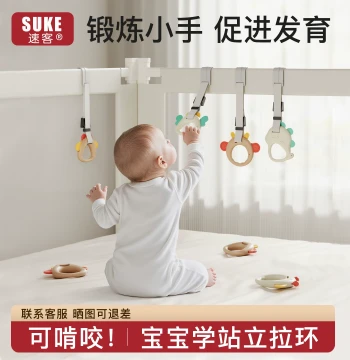 Baby Bed Rail Pull Ring, Infant Standing Learning Hand Pull Ring, Children's Toy Guardrail Fitness Support Stand Training Artifact