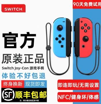SF Express Shipping, Compatible with Nintendo NS2 Original Switch Controller Joy-Con Extended Battery OLED Version Universal Motion Control