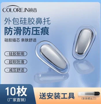 Metal & Silicone Nose Pads for Glasses | Anti-Slip & Anti-Mark | Soft Bridge Support | Air Cushion Nose Pads for Eyewear Accessories