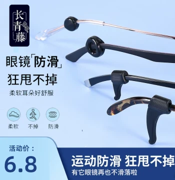 Anti-Slip Glasses Retainer - Silicone Ear Hooks for Children's Frames, Sports Fixation Strap to Prevent Falling