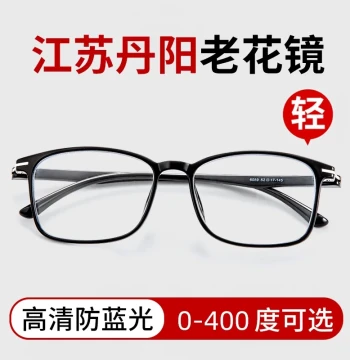 Jiangsu Danyang Reading Glasses Factory Official Store, Men's Premium Authentic Presbyopic Glasses for Middle-Aged and Elderly, HD Blue Light Blocking, 50 100 Diopters