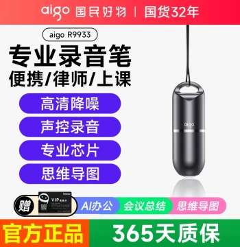 Aigo AI Meeting Minutes Noise Cancelling Portable Professional Voice Recorder for Lawyers Students Class Recording