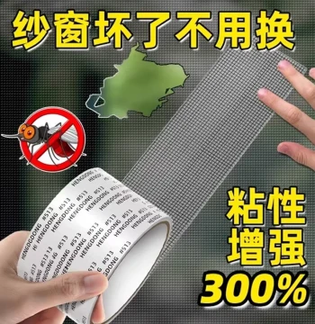 Insect Screen Repair Patch Tape - Self-Adhesive Magic Tape for Large Holes in Window Screens, Home Essential
