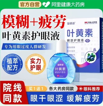 Lutein Eye Care Drops - Relieves Dryness, Itching, Redness, and Fatigue; Improves Blurred Vision (Authentic Adult Formula)